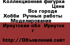  Коллекционная фигурка “Iron Man 2“ War Machine › Цена ­ 3 500 - Все города Хобби. Ручные работы » Моделирование   . Иркутская обл.,Иркутск г.